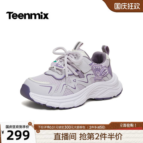休闲厚底，运动百搭