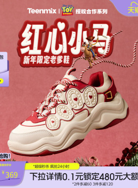天美意玩具总动员联名红心小马厚底红色老爹运动鞋女2026春小白鞋