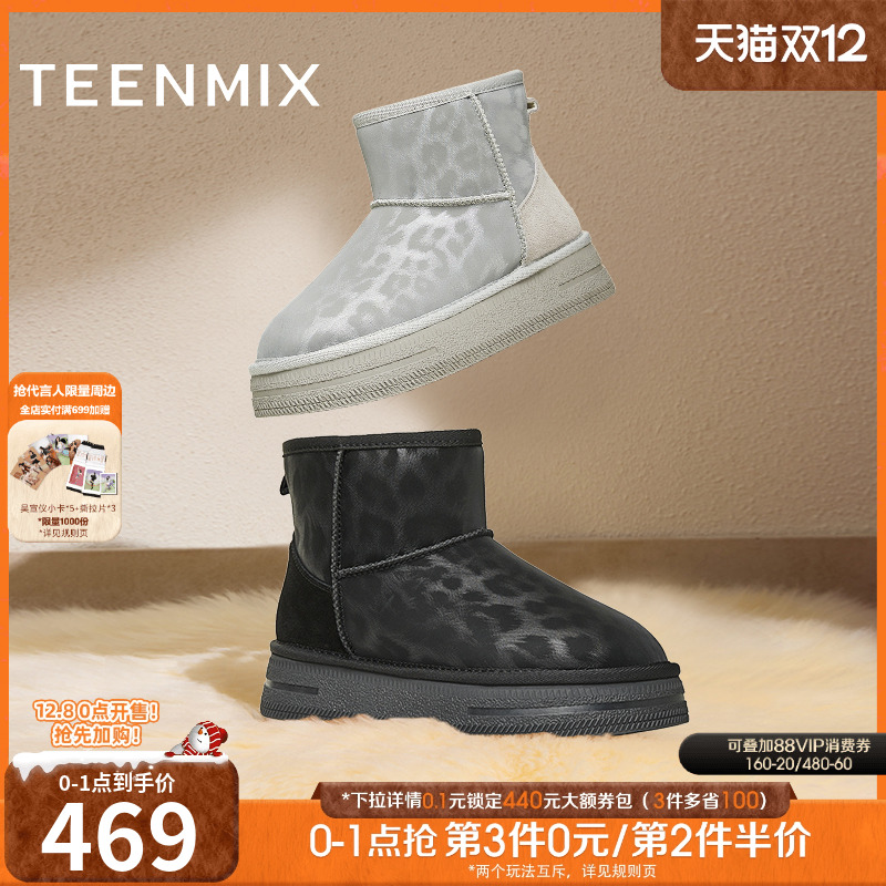 潮流百搭，时尚保暖