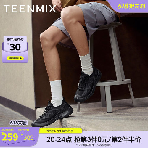 透气户外运动徒步