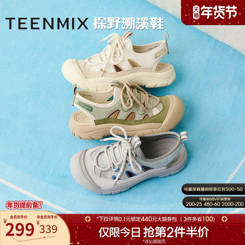 天美意厚底户外速干涉水鞋溯溪鞋女沙滩运动休闲后空凉鞋2025新款,女鞋,休闲凉鞋,淘宝优惠券,粉丝福利购,淘宝优惠卷