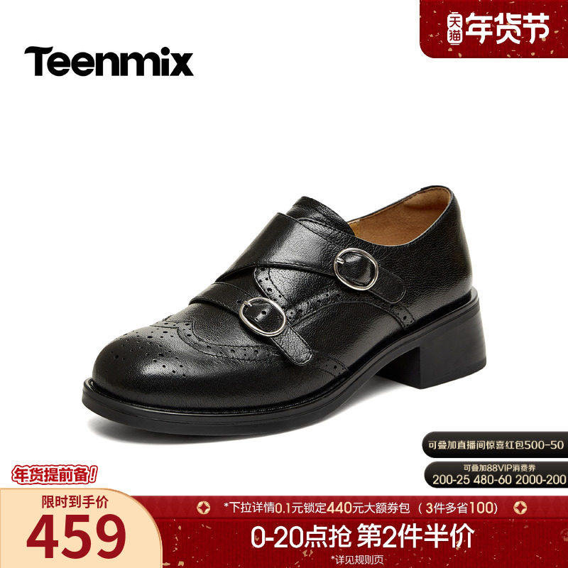 天美意布洛克复古牛津鞋英伦小皮鞋女粗跟单鞋2026春新款KY020AM6,女鞋,牛津鞋/布洛克鞋/德比鞋,淘宝优惠券,粉丝福利购,淘宝优惠卷