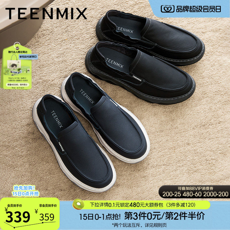 天美意春季新款商场同款舒适百搭通勤休闲男休闲皮鞋3TL01AM5