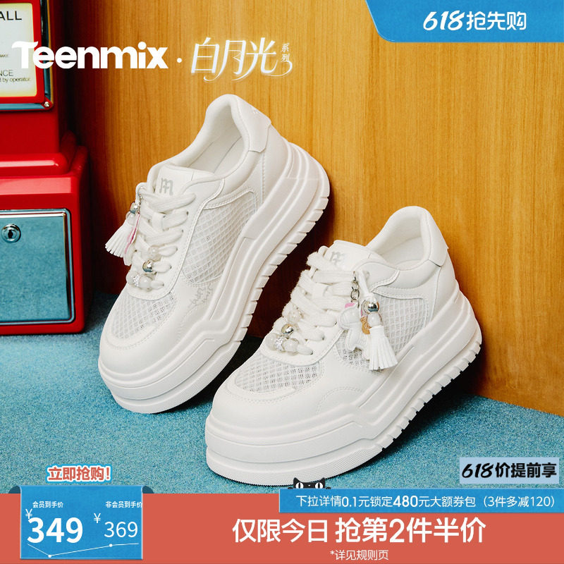 天美意网面透气厚底增高小白鞋女休闲运动板鞋2026春新款BM252BM6