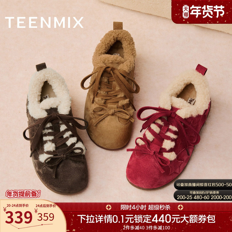 【新年礼物】天美意复古加绒红色德训鞋毛毛鞋女运动休闲鞋冬新款,女鞋,德训鞋,淘宝优惠券,粉丝福利购,淘宝优惠卷