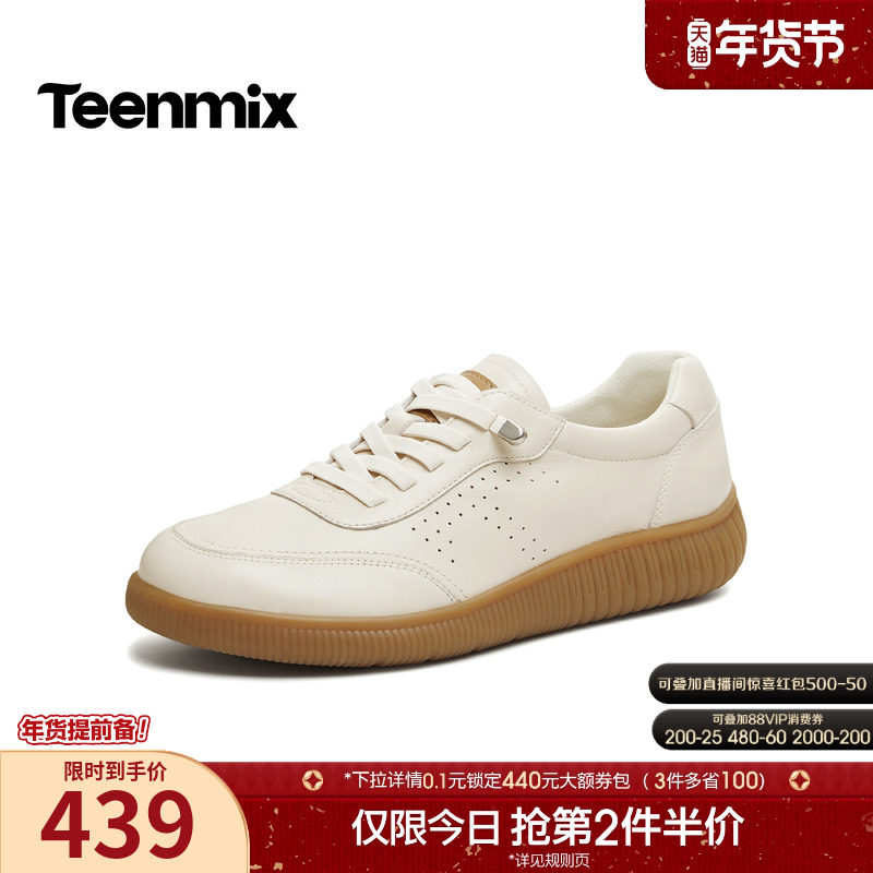 天美意软底休闲英伦小皮鞋牛津鞋女厚底小白鞋2026春新款6ZU20AM6,女鞋,牛津鞋/布洛克鞋/德比鞋,淘宝优惠券,粉丝福利购,淘宝优惠卷