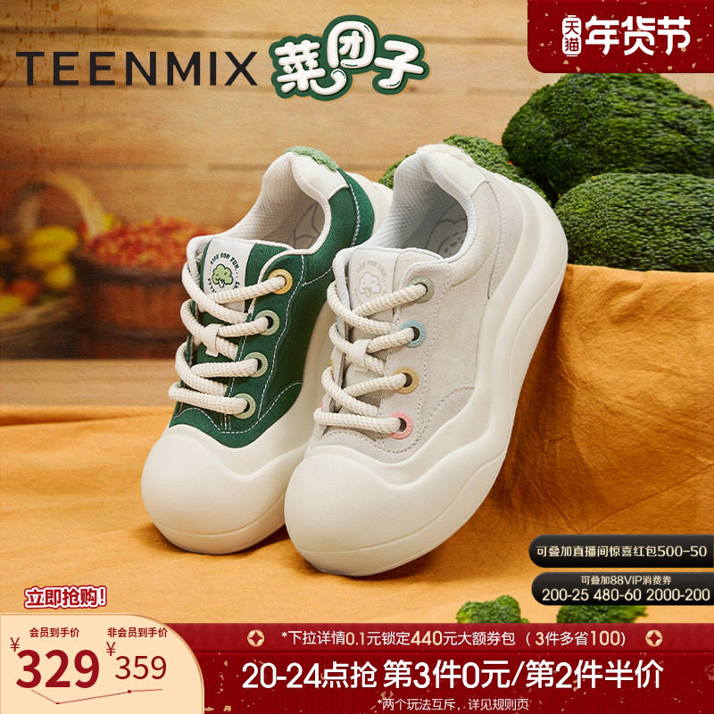 天美意厚底菜团子大头鞋帆布小白鞋女丑萌鞋休闲板鞋春季新款,女鞋,休闲板鞋,淘宝优惠券,粉丝福利购,淘宝优惠卷