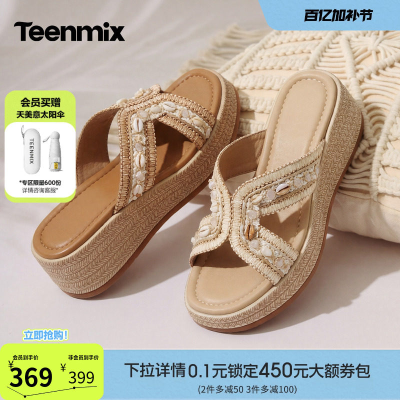 天美意一字拖波西米亚坡跟厚底拖鞋女编织海边度假凉拖2026夏新款