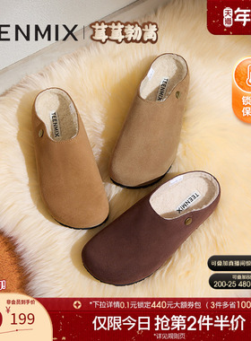 天美意厚底加绒毛毛鞋复古勃肯鞋女包头毛拖鞋冬新款KMZ10DH4