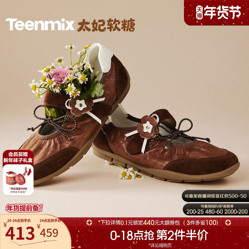 天美意太妃软糖银色芭蕾德训运动玛丽珍女软底浅口单鞋2026春新款,女鞋,时尚芭蕾鞋,淘宝优惠券,粉丝福利购,淘宝优惠卷