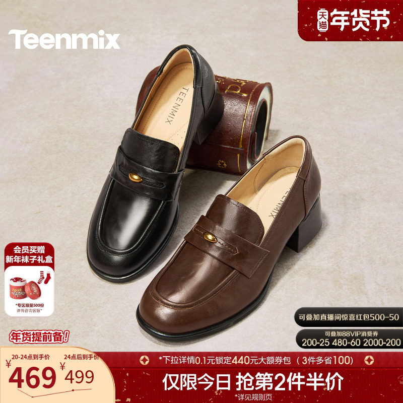 天美意粗跟厚底增高英伦乐福鞋复古单鞋女高跟小皮鞋2026春季新款,女鞋,乐福鞋（豆豆鞋）,淘宝优惠券,粉丝福利购,淘宝优惠卷