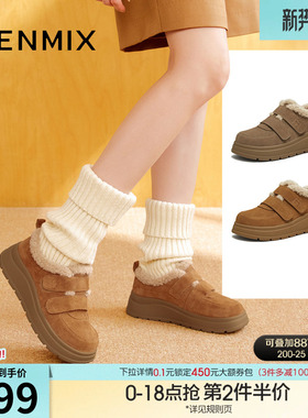 天美意厚底加绒保暖毛毛鞋雪地靴女棉鞋短靴子冬季新款KMZ23DM5