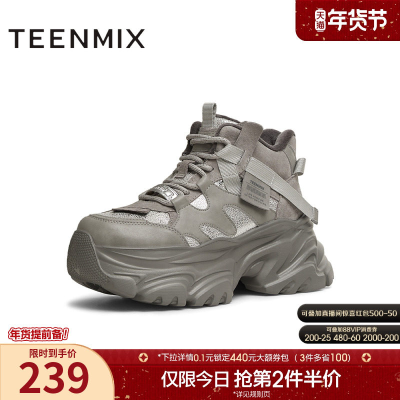 天美意厚底加绒老爹鞋高帮运动鞋女休闲短靴冬季新款CJ841DD4,淘宝优惠券,粉丝福利购,淘宝优惠卷