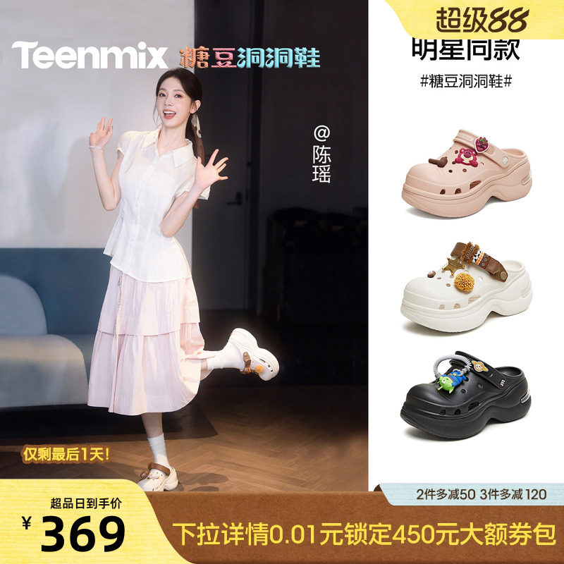 陈瑶任敏同款天美意玩具总动员糖豆洞洞鞋厚底增高女夏外穿凉拖鞋图片