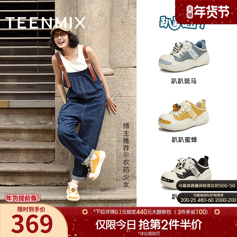 天美意趴趴团子厚底大头鞋丑萌鞋运动板鞋女透气小白帆布鞋半拖鞋