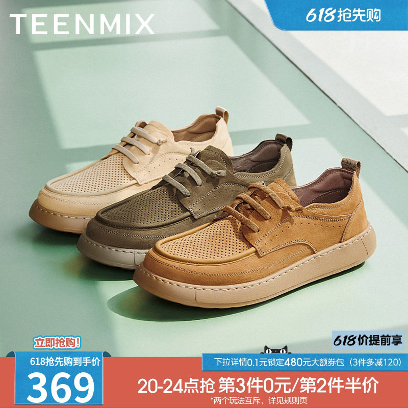 天美意夏季新款网面透气时尚百搭厚底增高男工装鞋DKX52BM5