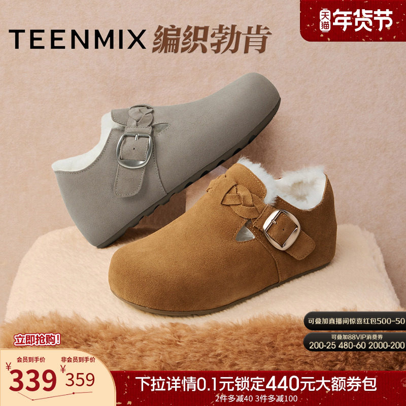 天美意复古厚底编织勃肯鞋加绒毛毛鞋雪地靴女棉鞋短靴2025秋新款,女鞋,勃肯鞋/软木鞋,淘宝优惠券,粉丝福利购,淘宝优惠卷