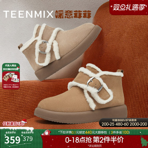 毛绒保暖厚底增高