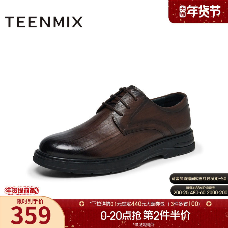 天美意冬季新款商场同款系带百搭通勤商务男正装皮鞋3YE01DM4,流行男鞋,正装皮鞋,淘宝优惠券,粉丝福利购,淘宝优惠卷