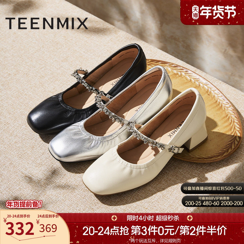 天美意软底复古银色玛丽珍皮鞋女鞋子高跟鞋浅口单鞋春季新款,女鞋,玛丽珍鞋,淘宝优惠券,粉丝福利购,淘宝优惠卷