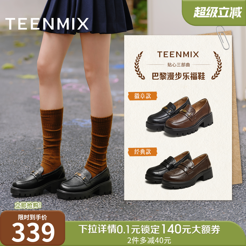 粗跟厚底，英伦复古