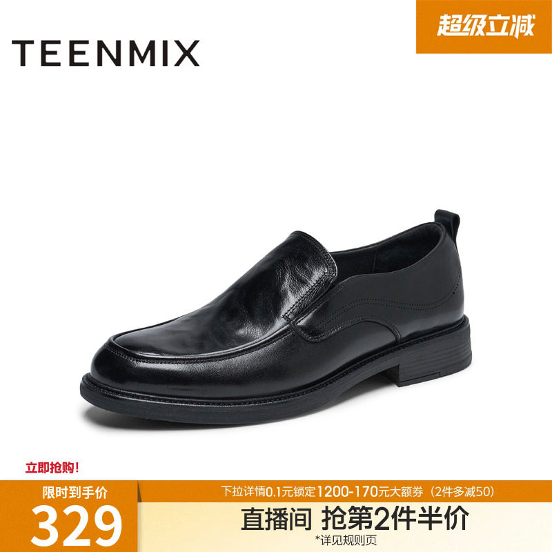 天美意春季新款商场同款百搭圆头通勤男休闲皮鞋3UA02AM5