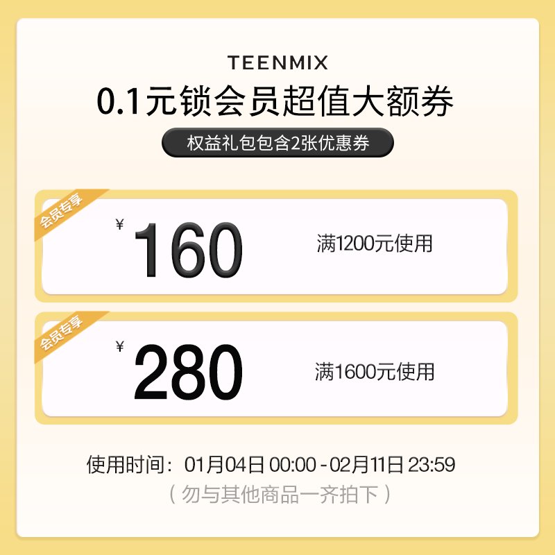 天美意1600-280店铺奍 - 线报酷