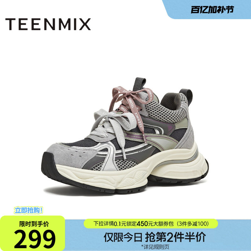 天美意双鞋带复古厚底增高老爹鞋运动鞋女休闲鞋秋季新款BM081DD5