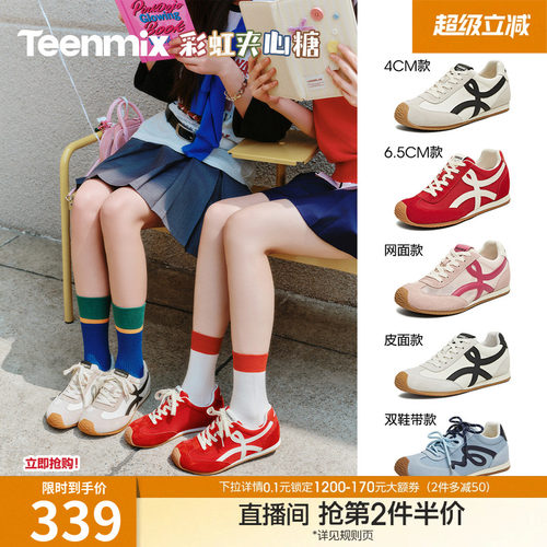 天美意彩虹夹心糖内增高厚底红色阿甘德训鞋女网面透气休闲运动鞋