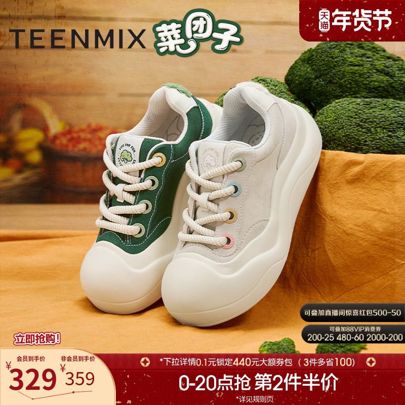 天美意厚底菜团子大头鞋帆布小白鞋女丑萌鞋休闲板鞋春季新款