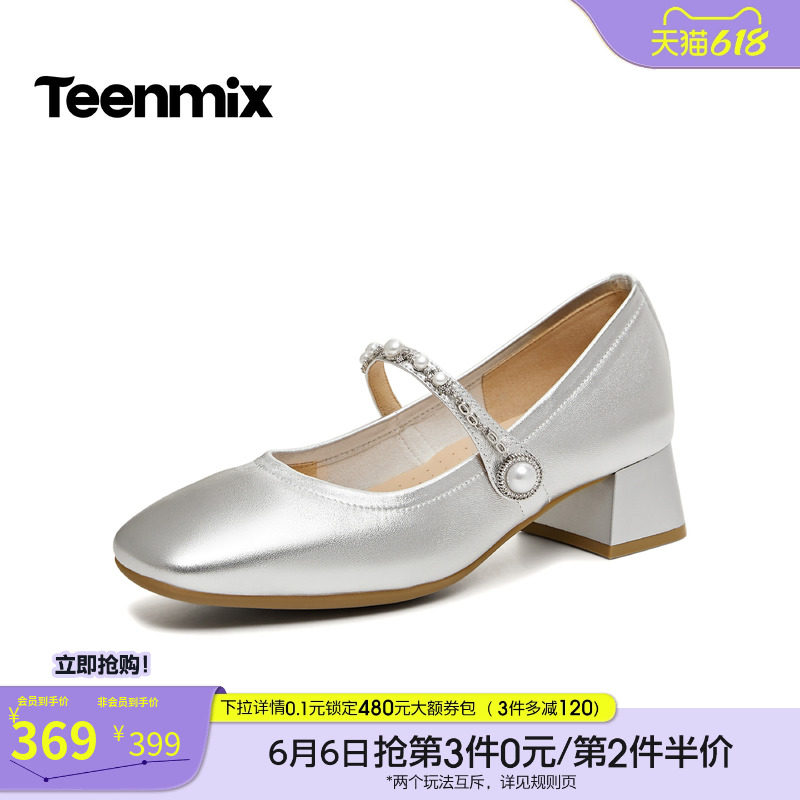 天美意复古粗跟玛丽珍皮鞋女高跟鞋浅口单鞋2026春季新款BM401AQ6