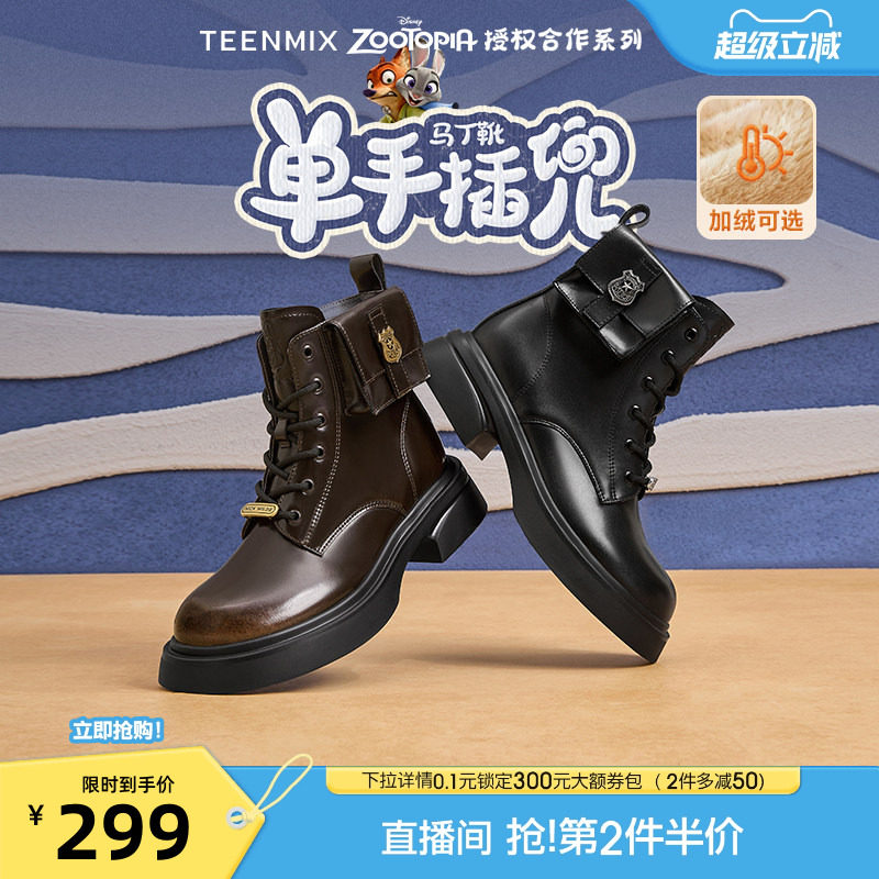 吴昕推荐天美意疯狂动物城联名单手插兜马丁靴女鞋子加绒厚底短靴