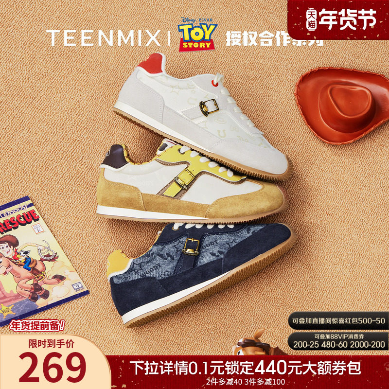 天美意玩具总动员联名胡迪内增高复古德训鞋女新款小白休闲运动鞋,女鞋,德训鞋,淘宝优惠券,粉丝福利购,淘宝优惠卷