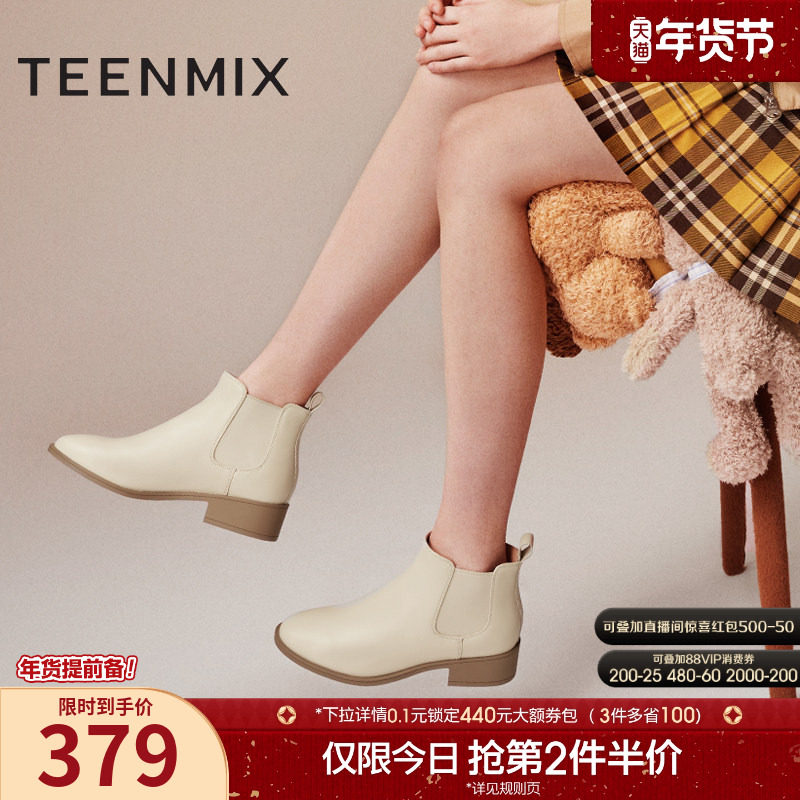 天美意厚底复古切尔西烟筒靴短靴女鞋瘦瘦靴皮靴子冬新款CSV43DD3,女鞋,切尔西靴,淘宝优惠券,粉丝福利购,淘宝优惠卷