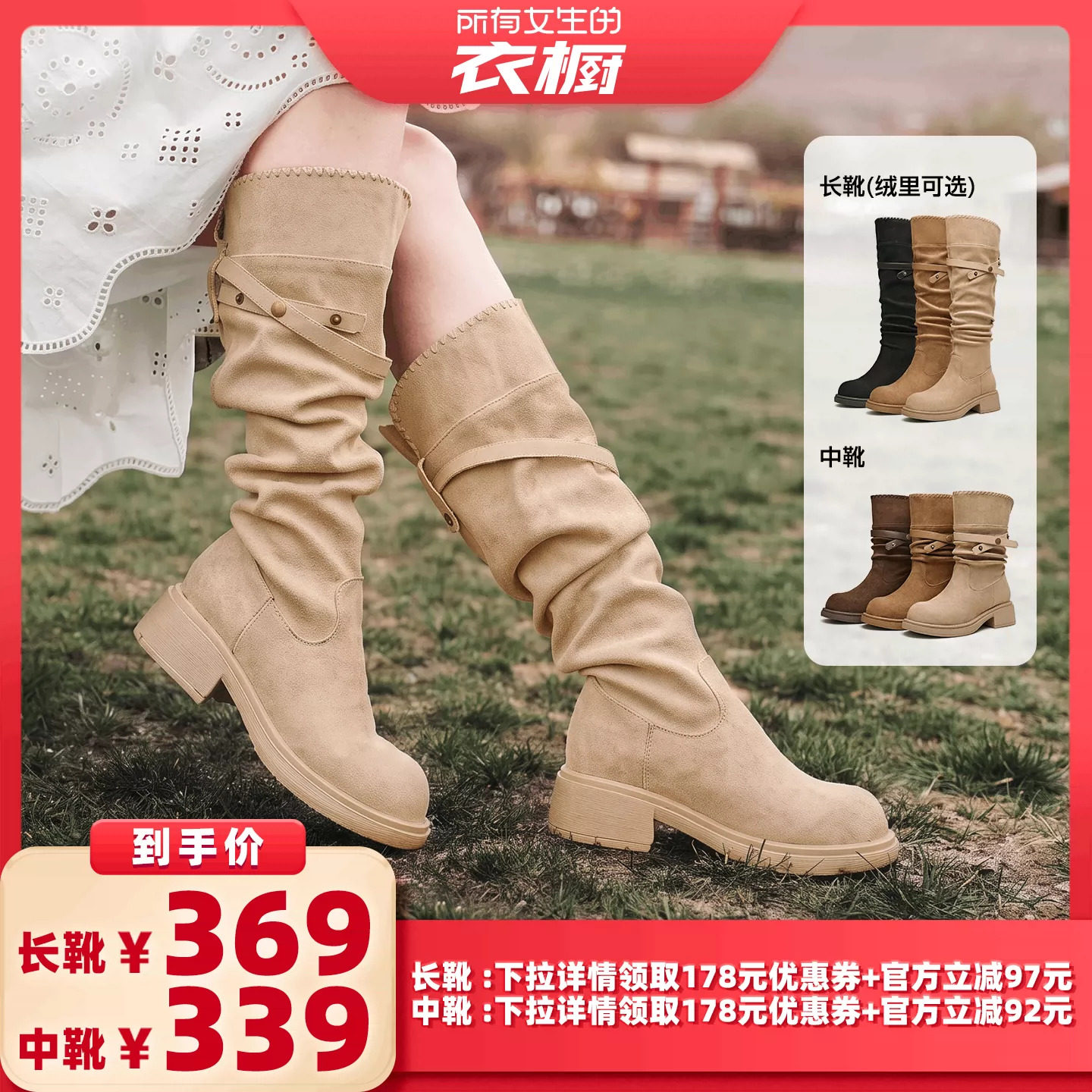 【所有女生的衣橱直播间】天美意云褶靴西部堆堆长靴女复古短靴