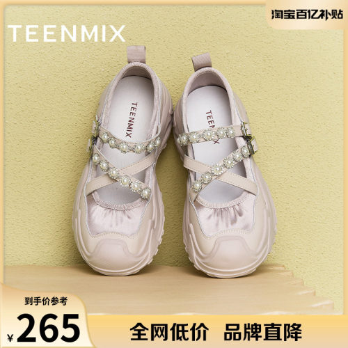 厚底百搭珍珠装饰