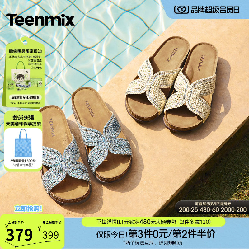 天美意一字拖厚底勃肯拖鞋女外穿凉拖休闲度假风凉鞋2026夏季新款