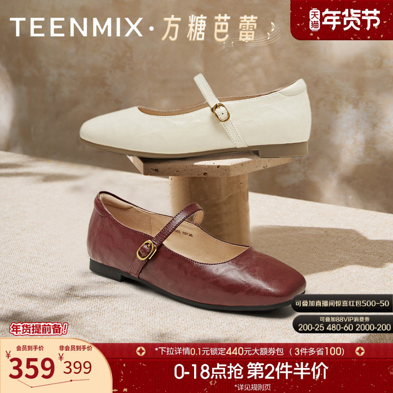 天美意方糖芭蕾复古平底红色玛丽珍皮鞋女芭蕾浅口单鞋春季新款,女鞋,玛丽珍鞋,淘宝优惠券,粉丝福利购,淘宝优惠卷