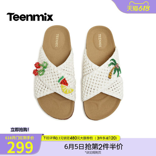编织凉拖，度假风拉满
