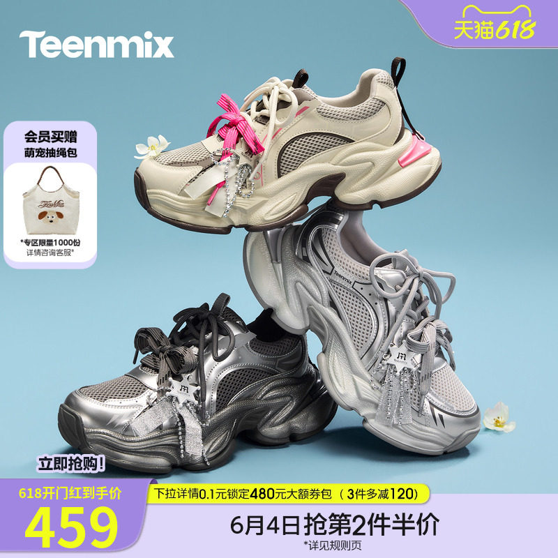 天美意双鞋带银色网面厚底增高老爹鞋女运动鞋2026秋新款KD152CM6