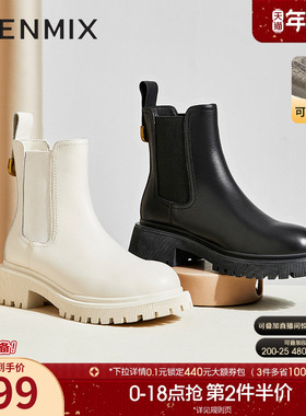 天美意厚底切尔西烟筒靴瘦瘦靴加绒女鞋短靴子冬新款NQX01CD2