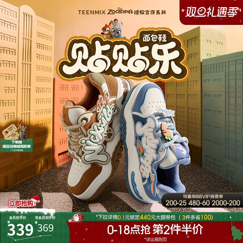 天美意疯狂动物城联名情侣贴贴乐面包厚底小白鞋新款加绒运动板鞋