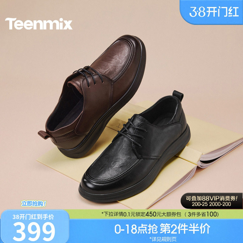 天美意2026春新款商场同款上班日常百搭外出男休闲皮鞋3ZL01AM6