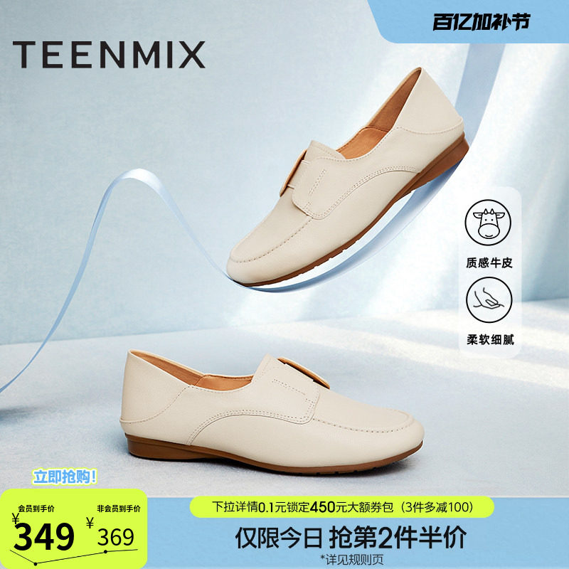 天美意软底英伦乐福鞋平底鞋休闲小皮鞋女鞋子新款一脚蹬复古单鞋