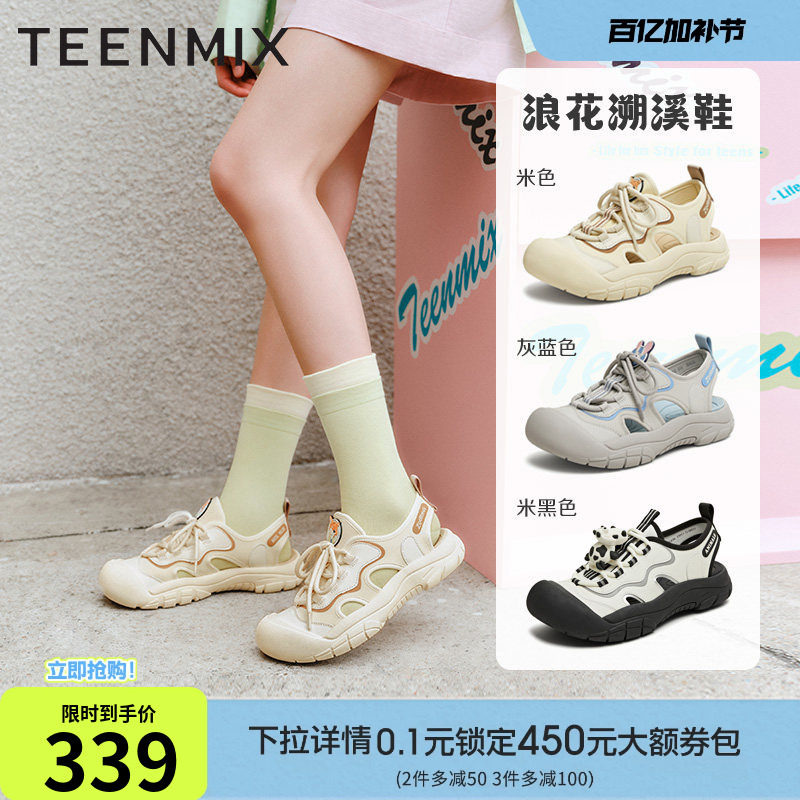 天美意疯狂动物城联名厚底户外速干涉水浪花溯溪鞋女沙滩运动凉鞋