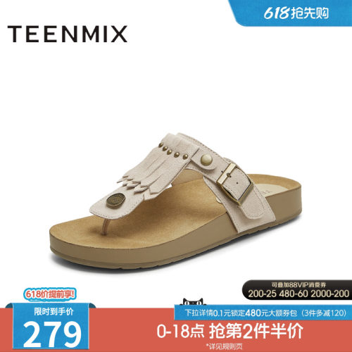 复古流苏平底百搭