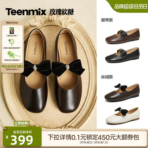 甜美玛丽珍，复古百搭