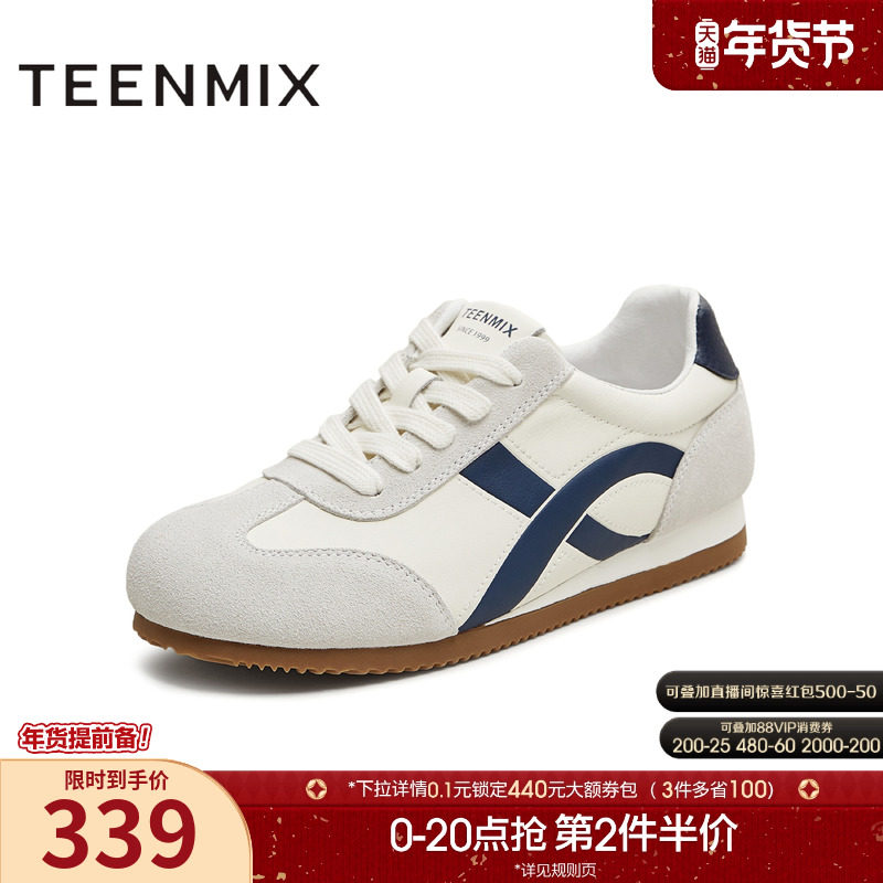 天美意复古平底阿甘德训鞋运动鞋女小白休闲鞋2025秋新款BL321CM5,女鞋,德训鞋,淘宝优惠券,粉丝福利购,淘宝优惠卷