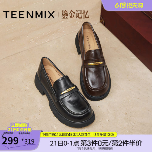 厚底百搭纯色学院风