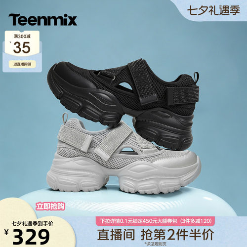 休闲老爹鞋，舒适百搭